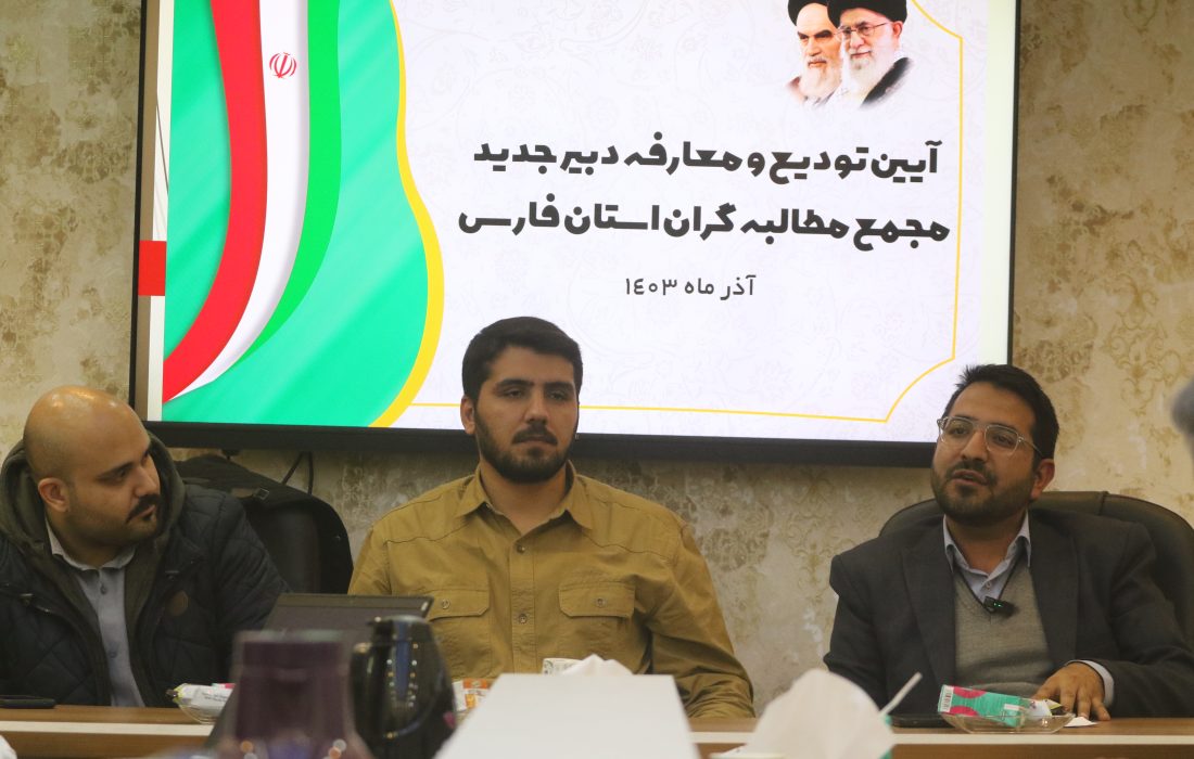 دبیر جدید حلقه میانی مطالبه گری قرارگاه قرب بقیه الله در فارس معرفی شد