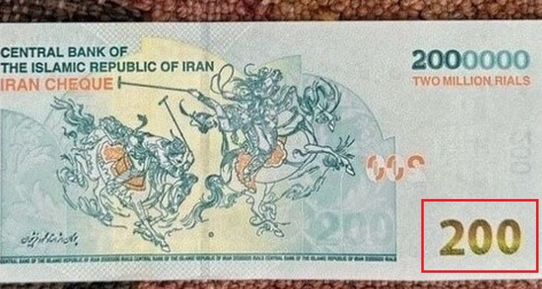 چاپ «اسکناس ۲۰۰ تومانی» در بانک مرکزی/ حذف چهار صفر امسال نهایی می‌شود؟