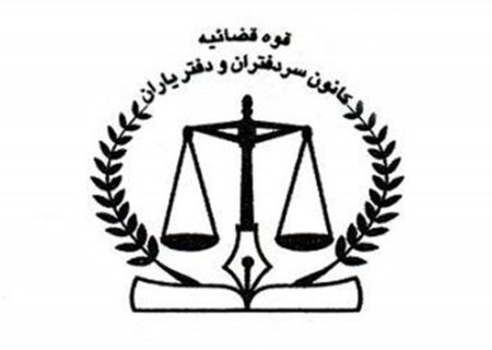 معرفی اعضای جدید هیئت مدیره کانون سردفتران فارس