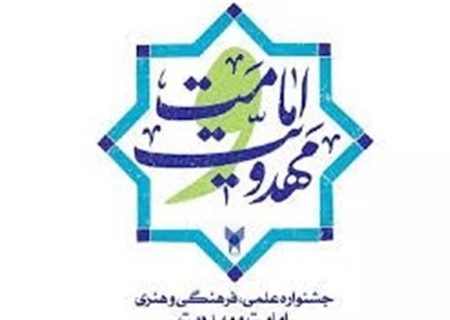 اجتماع بزرگ جشن «عید بیعت» در حرم شاهچراغ (ع)