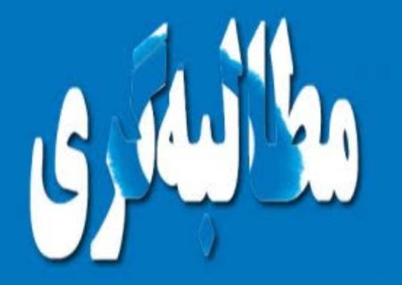 شهردار لامرد خط و نشان کشید:برق کپرهای بلوار مطهری باید قطع شود؛ مطالبه مردمی بی‌پاسخ مانده است