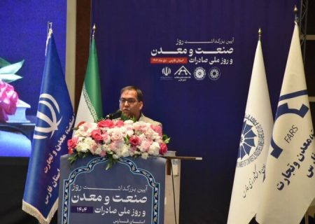افتتاح ۳۴ طرح بزرگ صنعتی و صنایع معدنی فارس در دهه فجر
