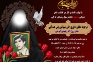 *برگزاری مراسم هفتمین روز درگذشت مادر شهید رشیدی کوچی در شیراز