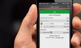 ۱۰۰ میلیارد کلاهبرداری با رسید جعلی بانکی در فارس