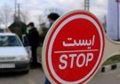 تغییر ساعت فعالیت اصناف و منع تردد از امروز در فارس
