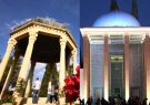 نشان جهانی شیراز طراحی می‌شود