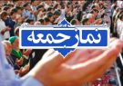 نمازجمعه ۱۹ دی در شیراز ودیگر شهر‌های فارس اقامه می‌شود