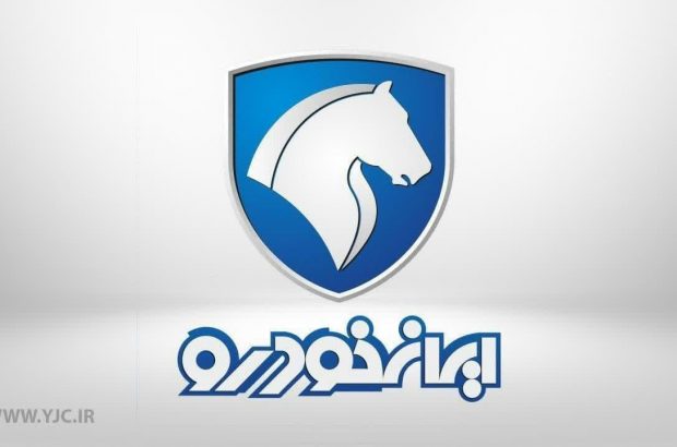 طرح پیش فروش محصولات ایران خودرو از فردا آغاز می‌شود