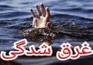غرق شدن یک جوان در بند بهمن