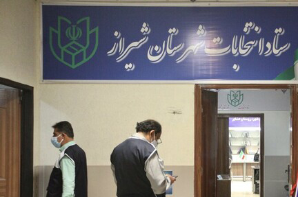 ثبت نام ۵۱ داوطلب شیرازی در اولین روز ثبت‌نام انتخابات شوراها