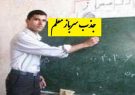 سهمیه سربازمعلم فارس مشخص شد