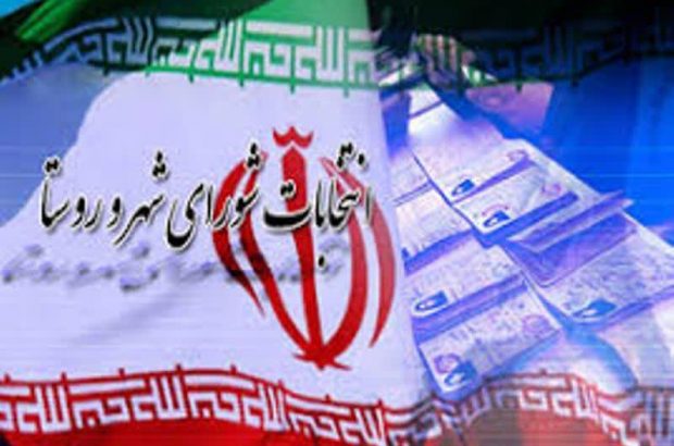 ثبت نام ۶۷۰ نفر برای شورا‌های شهر در شیراز