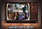 پخش دو سریال «فرار از زندان» و «مندلورین» از شبکه تماشا