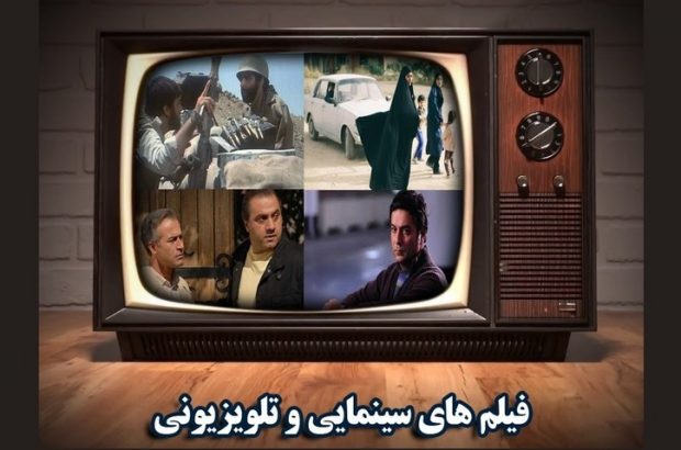 پخش دو سریال «فرار از زندان» و «مندلورین» از شبکه تماشا