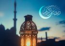چه زمان‌هایی در ماه رمضان دعا به استجابت نزدیک است؟ / آداب ماه مهمانی خدا در کلام نبوی (ص)