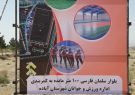 ساخت پیست بین‌المللی سوارکاری در شمال فارس