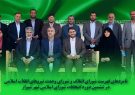 چگونه شورای ائتلاف و شورای وحدت نیروهای انقلاب اسلامی شیراز به لیست سیزده نفره رسیدند؟