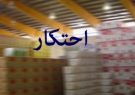 جریمه میلیاردی برای احتکارکننده لوازم خانگی در شیراز