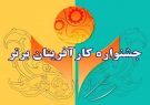 آغاز ثبت نام جشنواره کارآفرینان برتر فارس
