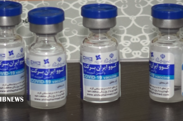 آغاز فاز ۳ تزریق واکسن کووایران برکت در شیراز