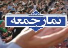 حاجی پور خبر داد: نماز جمعه ۱۱ تیرماه در شهرستان‌های فارس اقامه می‌شود