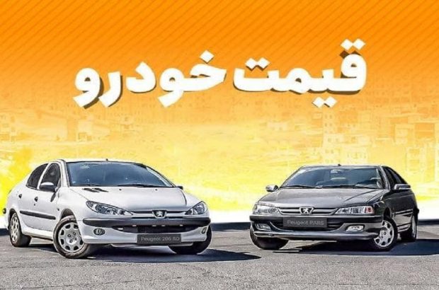 قیمت کارخانه‌ای محصولات ایران خودرو در شهریور اعلام شد
