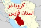 سرپرست دانشگاه علوم پزشکی شیراز: تاکنون ۲۵ درصد از مردم فارس، ۳ دز واکسن کووید ۱۹ دریافت کرده اند