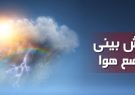 افزایش ابر و رگبار باران در نواحی جنوبی استان فارس
