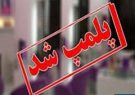 صدور حکم تعطیلی مرکز غیرمجاز لیزر درمانی در شیراز