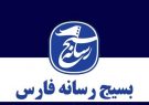 نامه‌ای سرگشاده بسیج رسانه فارس به وزیر فرهنگ و ارشاد اسلامی