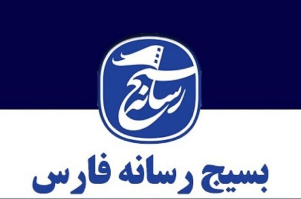 نامه‌ای سرگشاده بسیج رسانه فارس به وزیر فرهنگ و ارشاد اسلامی