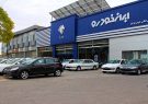 از شنبه؛ فروش فوق العاده سه محصول ایران خودرو