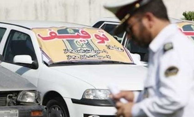 تمدید طرح ترخیص خودرو‌های رسوبی فارس