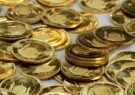 قیمت طلا و سکه در ۲۰ آبان؛