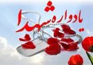 یادواره شهدای حقوقدان جنوب کشور به میزبانی شیراز برگزار می‌شود