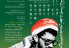 فراخوان دومین جشنواره پرچم‌داران انقلاب اسلامی استان فارس
