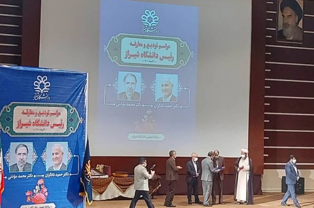 رئیس جدید دانشگاه شیراز معرفی شد