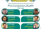 جدول پاسخگویى مستقیم و بدون واسطه مدیران شهردارى شیراز به تماس هاى شهروندان از طریق سامانه ۱۳۷