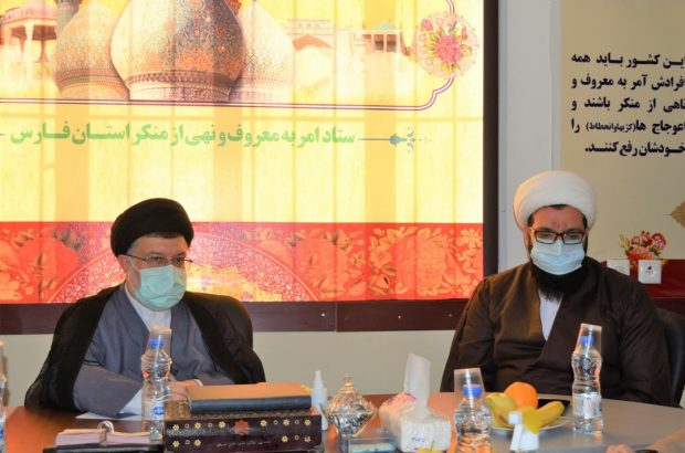 برگزاری جلسه هماهنگی ستاد امر به معروف فارس با مجموعه دستگاه قضایی استان