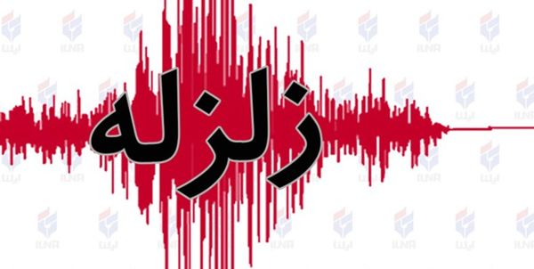 وقوع زمین‌لرزه ۴.۱ ریشتری در شهر پیر استان فارس