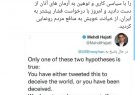 واکنش توئیتری رئیس شورای شهر شیراز به توئیت ضد میهنی مهدی حاجتی