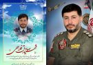 پیکر شهید “صادق فلاحی” در پایگاه هوایی شهید دوران شیراز تشییع می‌شود