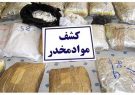 کشف موادمخدر در عملیات مشترک پلیس فارس و بوشهر