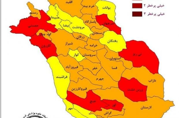 ۷ شهرستان فارس در وضعیت قرمز کرونایی