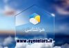 مدیرکل هواشناسی: آلودگی  هوا در راه شیراز  و چند شهرستان فارس