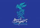 جدول فیلم های جشنواره فیلم فجر در شیراز