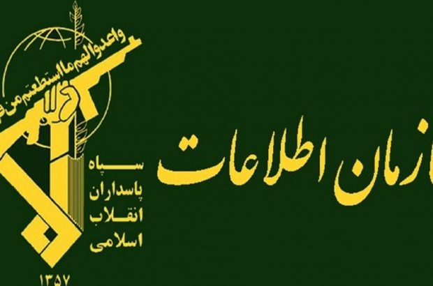 اطلاعات سپاه پاسداران اعضای یک تیم تروریستی را بازداشت کرد + جزئیات
