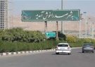 محمدی: ۵ هزار دانش آموز برای تحصیل از صدرا به شیراز می‌روند