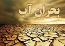 صادق‌پور: ۸۷ شهر و ۹۵۰ روستا در استان فارس در آستانه تنش آبی