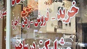 جریمه بیش از ۳ میلیاردی  مشاور املاک متخلف در شیراز